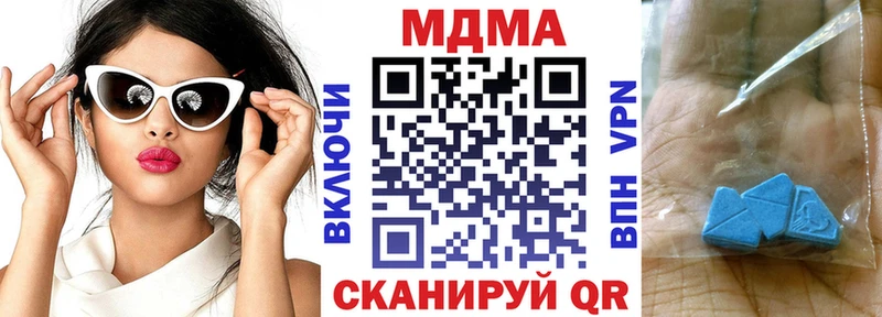 MDMA кристаллы  купить наркотики цена  Дубовка 